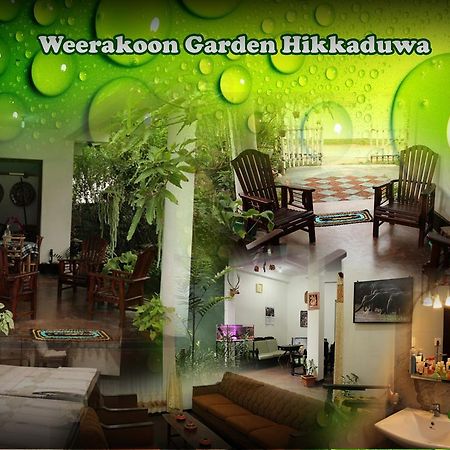 Weerakoon Garden Guest Hotel Хикадува Екстериор снимка